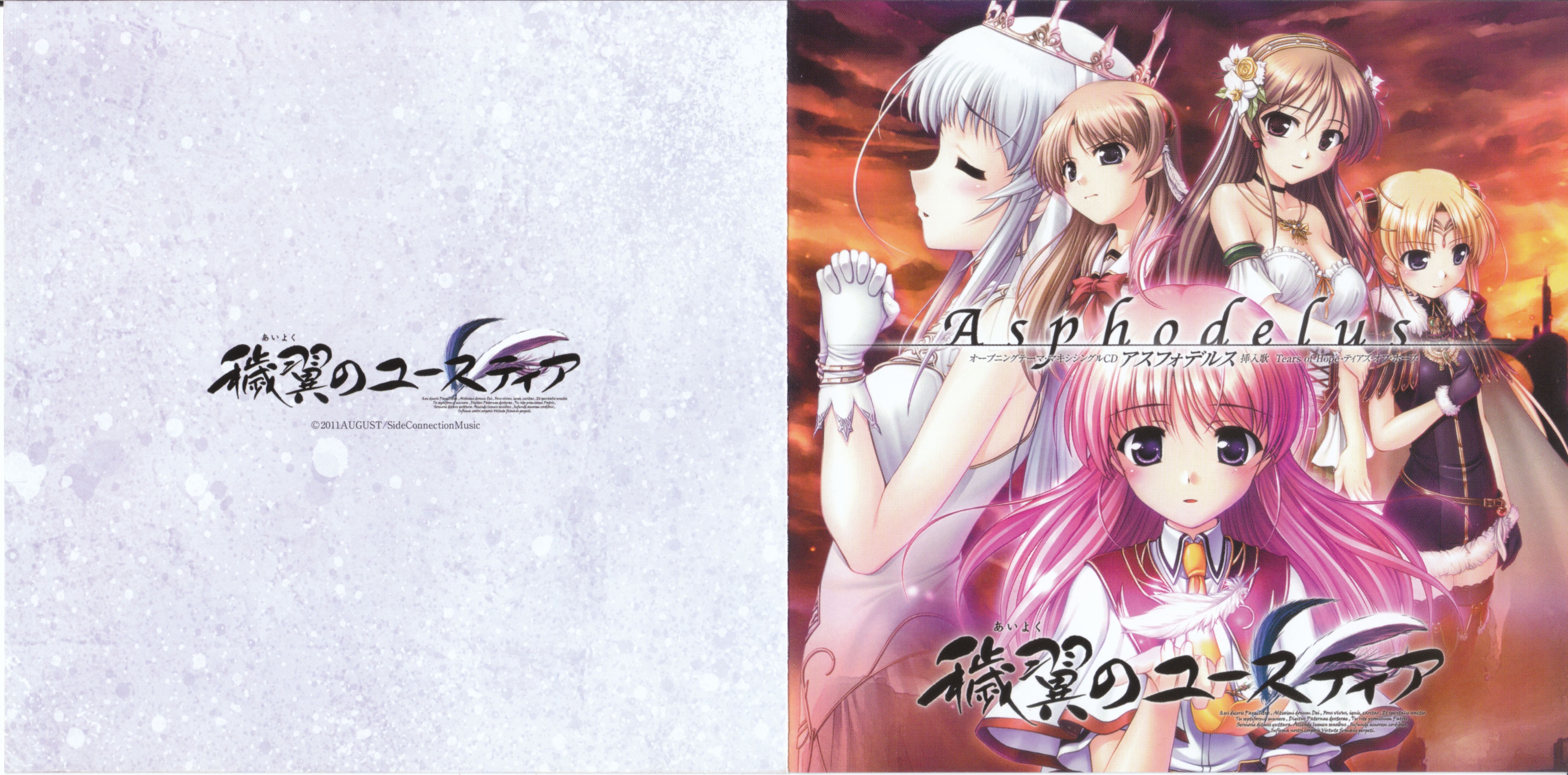 Asphodelus / Ceui (2011) MP3 - Download Soundtracks for FREE!